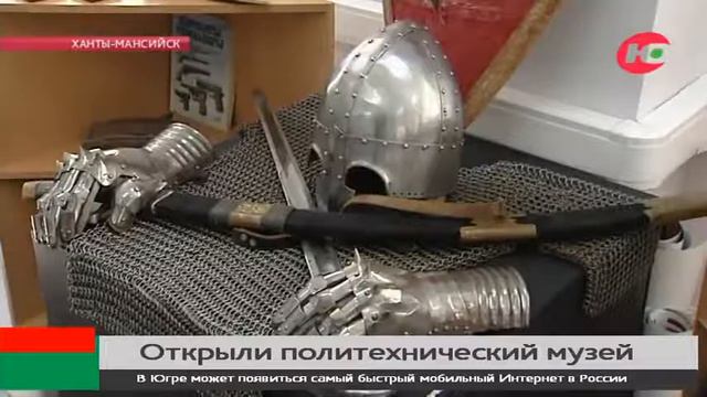 Макеты кораблей и настоящее оружие В Югре открылся первый Политехнический музей 2 смотреть онлайн