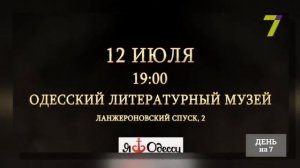 Одесса читает. Одессу читают. Первый литературный флешмоб