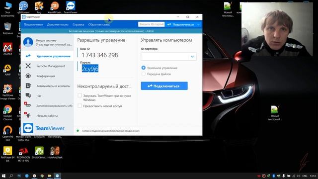 Как зайти удаленно на другой компьютер  программа teamviewer