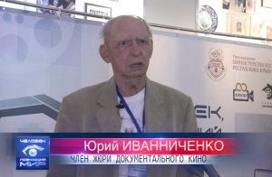Интервью с Юрием Иванниченко (ЧПМ 2023)