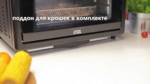 Мини-печь GFGRIL GFAO-500