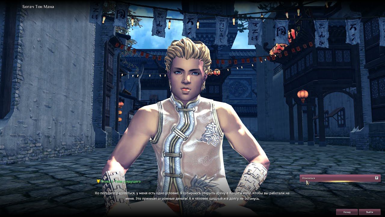Акт 9. Тайны Небесного дворца  Глава 1 Blade & Soul Мастер стрельбы ARpaniTa ВолчицаЦарица