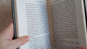 Лизонька и все остальные / Галина Щербакова / У книжной полки