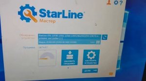 Программирование сигнализации Starline на столе