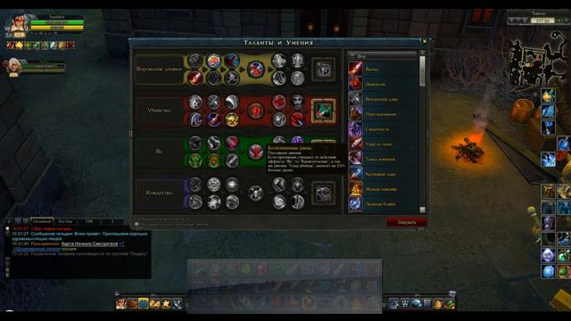 Royal Quest:Обзор ПВЕ талантов и статов для Ассасина смотреть онлайн