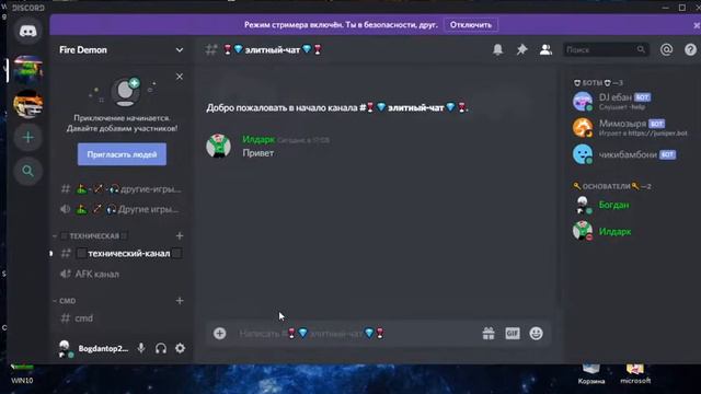 Мой сервер в дискорде!Создал СВОЙ СЕРВЕР В ДИСКОРДЕ![DISCORD SERVER] смотреть онлайн
