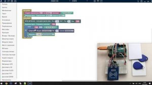 RFID522 - Чтение карт, меток - Arduino / ArduBlock