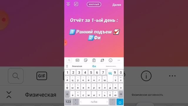 Как сделать отчёт за День в Инстаграм смотреть онлайн