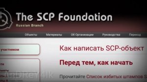 Мультяшный Кот - объект фонда SCP? НЕТ! Cartoon Cat - not object found SCP