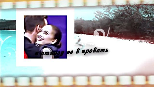 Алина Загитова и Даниил Глейхенгауз||Пьяная моя любовь|| смотреть онлайн