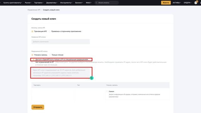 Руководство по подключению Bybit смотреть онлайн