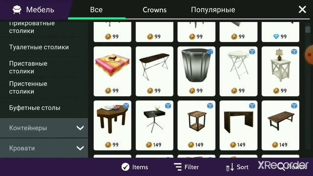 Авакин Лайф. Avakin Life .Дешевая Мебель смотреть онлайн