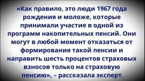«Других вариантов нет»! ВСЕМ, кто 1966 года рождения и старше, сообщили Важную новость о Пенсии!