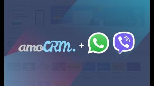 Интеграция amoCRM с WhatsApp, Viber, Telegram/ Виджеты Ингруппы