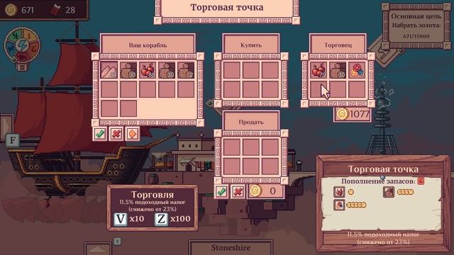 КАРТА ОТКРЫТА! #4 MERCHANT OF THE SKIES ПРОХОЖДЕНИЕ смотреть онлайн