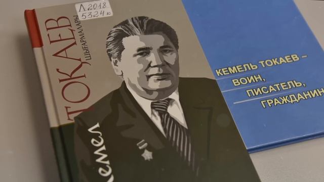 Фронтовик, писатель и отец. Жизнь и принципы Кемеля Токаева смотреть онлайн