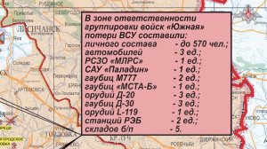 Заявления представителей группировок «Север», «Запад», «Юг», «Центр», «Восток» и «Днепр»