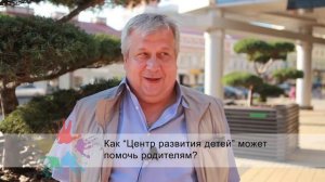 Интервью родителей