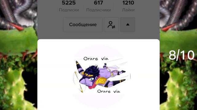 Оценка аватарок подписчиков 1 часть смотреть онлайн