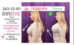 Не правильный размер бюстгальтера испортит даже очень дорогой наряд!