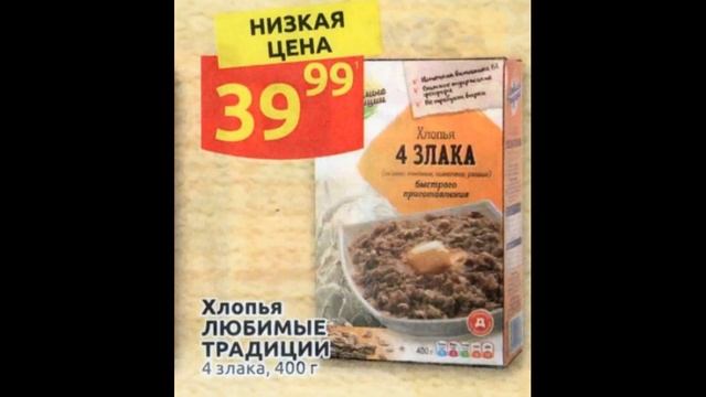 Дикси каталог с 20 по 26 июня 2022 года акции и скидки на товары в магазине