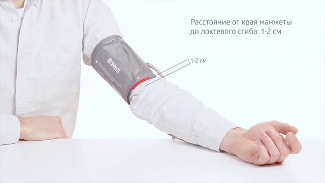 Автоматический тонометр B.Well PRO-35 Комплектация и инструкция. смотреть онлайн