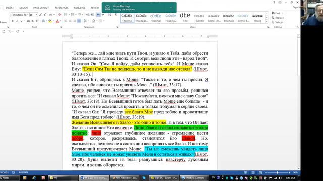 Занятие 5. Если благо – это диалог, что нужно для диалога? | ТЕМА 1, рав Зеев Мешков смотреть онлайн