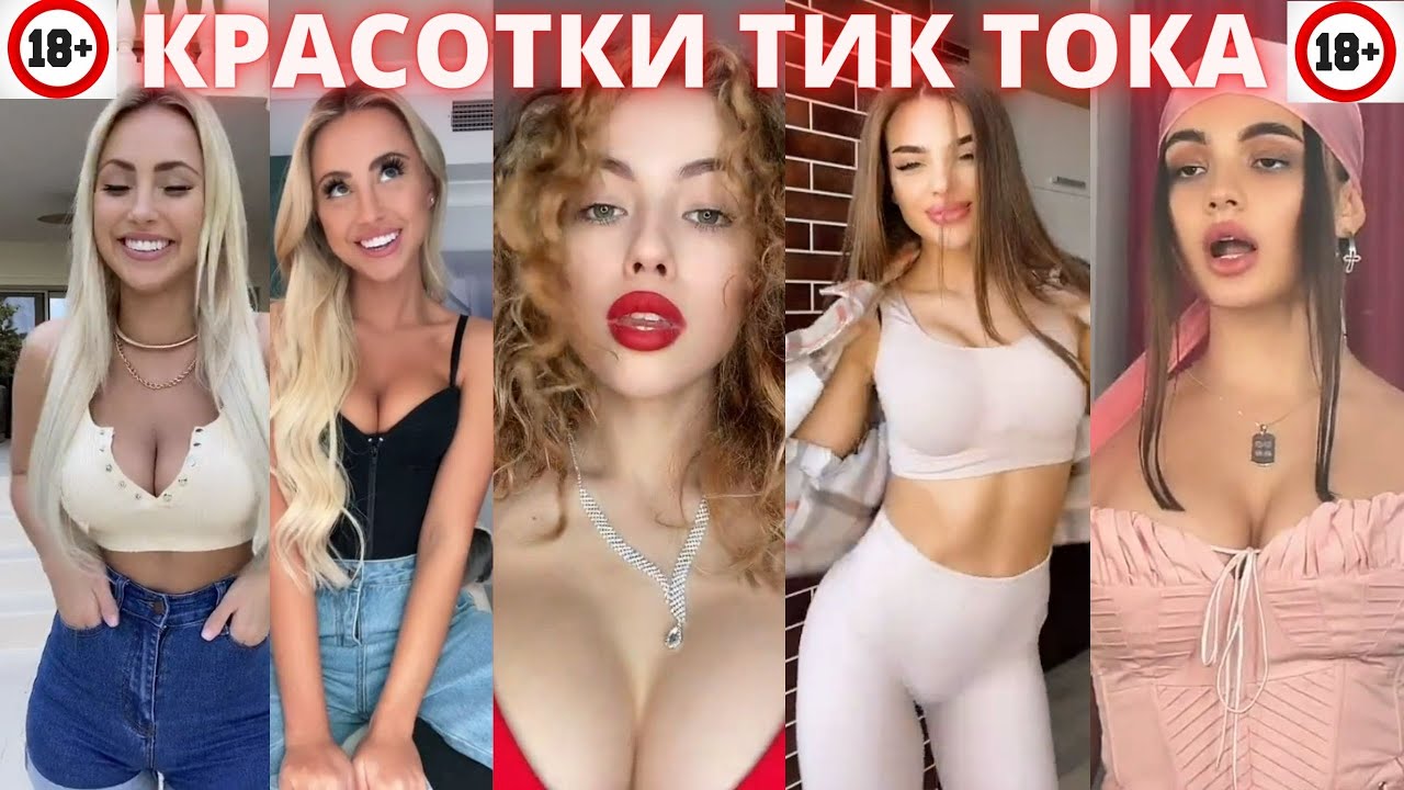 ТИК ТОК ПРИКОЛЫ ПОДБОРКА СМЕШНЫХ ВИДЕО ИЗ ТИК ТОКА