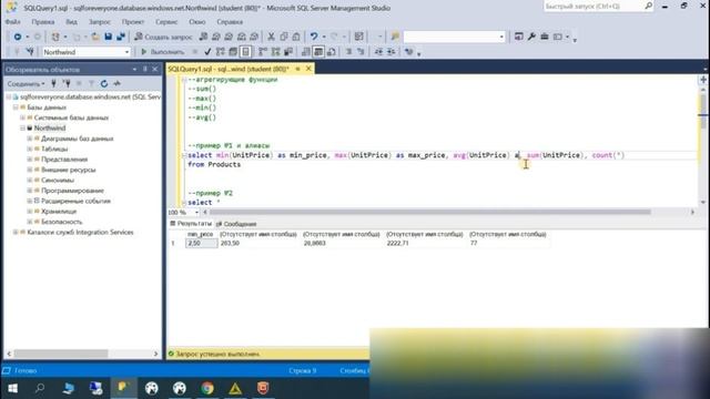 1) SQL - введение и основа, для начинающих.