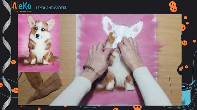 Мастер-класс/ Как рисовать шерстью/ Шерстяная акварель/ Корги