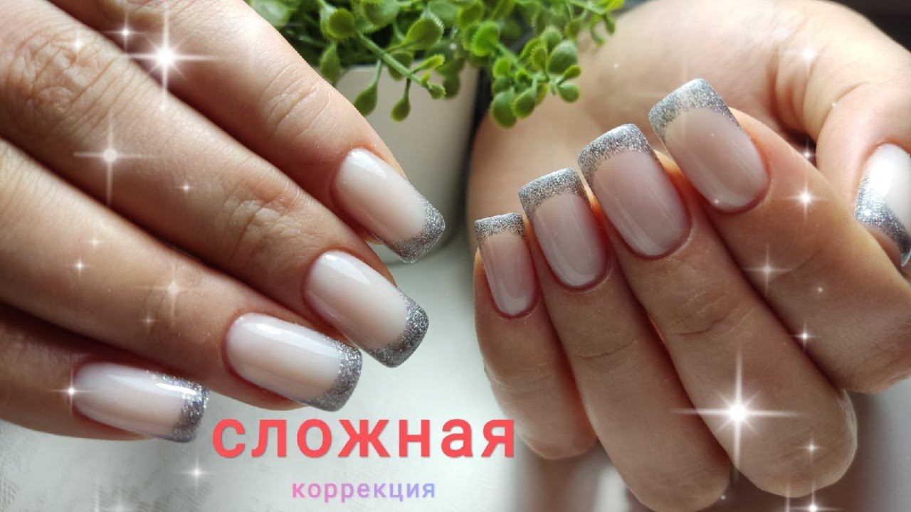 СЛОЖНАЯ коррекция френч