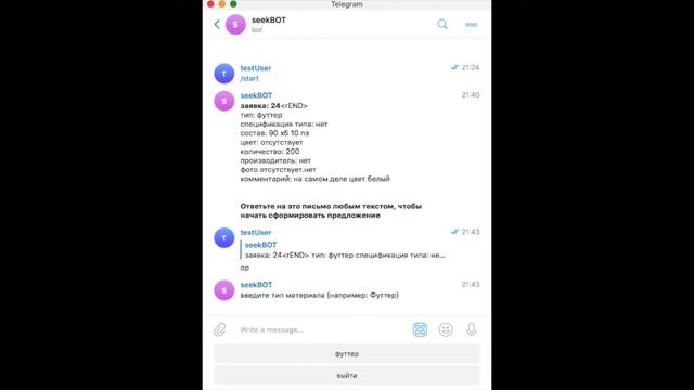 как оформить предложение