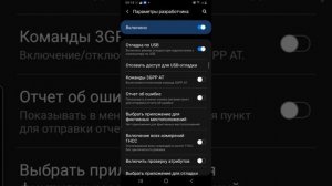 как включить режим разработчика на android 10?!