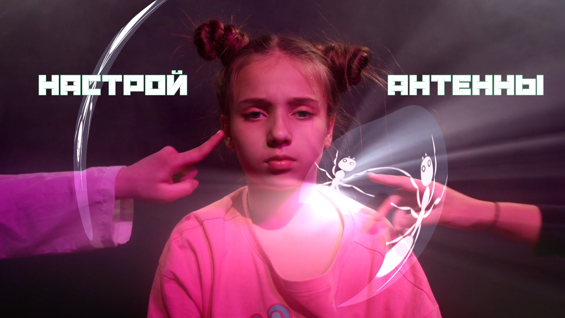 "Настрой антенны"  Фантастический фильм   первой летней смены Максатиха  Кэмп 2023 г.