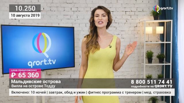 Фитнестуры на Мальдивы и Турцию смотреть онлайн