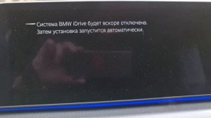 Как происходит удаленное обновление программного обеспечения BMW