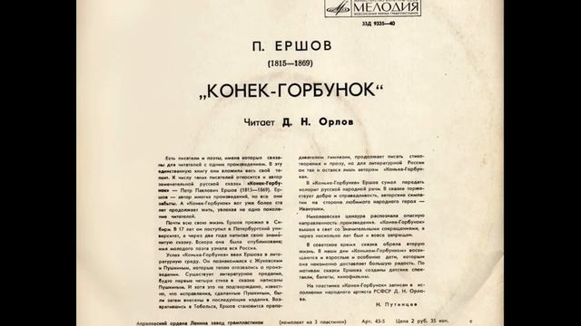 Конек горбунок.1961 смотреть онлайн