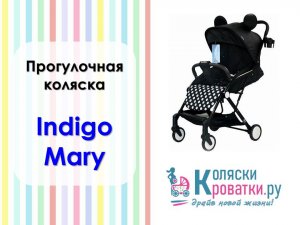 Обзор детской прогулочной коляски Indigo Mary