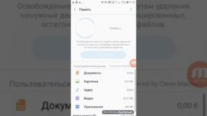 Как очистить память телефона samsung