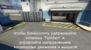 #6 | КАК НАСТРОИТЬ БАНИХОП | CS:GO