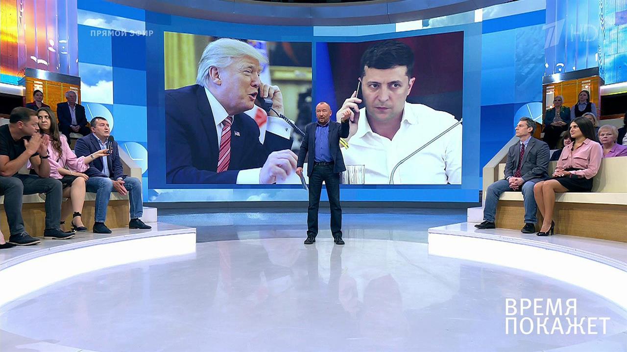 Демократы против Трампа. Время покажет. Выпуск от 26.09.2019