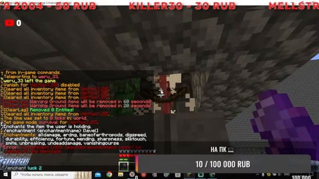 ❗ИГРАЮ НА СЕРВЕРЕ МАЙНКРАФТ❗?С ПОДПИСЧИКАМИ❗? смотреть онлайн