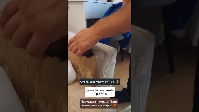 Химчистка мягкой мебели от 1,50 р. от "Мастер Клин" смотреть онлайн