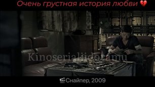 Грустная история любви (к/ф Снайпер).MP4
