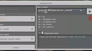 Как управлять стойкой для брони в майнкрафте