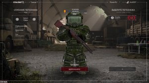 Stalcraft X квест ассистента, врачебная тайна - введите этот код FRND-NJDC-3689 и получите бонус