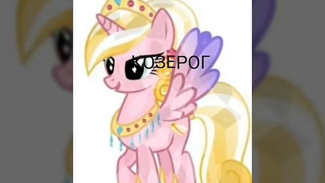 Для подруги козерога смотреть онлайн