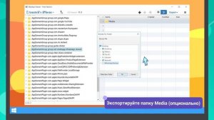 WazzapMigrator video tutorial - Russian - OUTDATED 2018