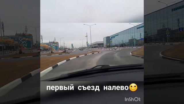 Аэропорт Волгоград