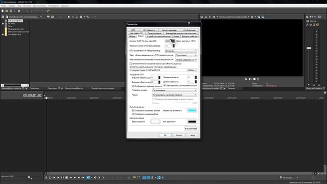 Sony Vegas Pro - ускорение рендеринга, бесконечный рендеринг